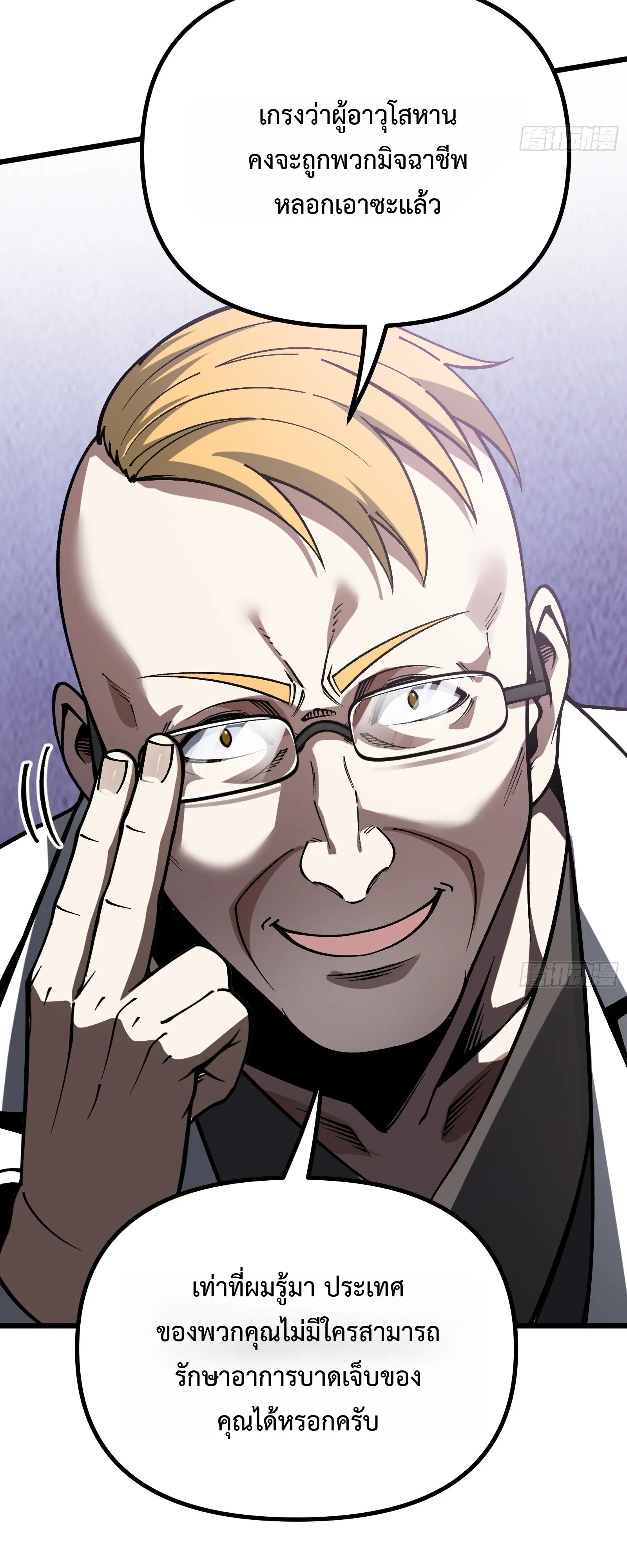 Manga-lc-com อ่านมังงะ อ่านการ์ตูน ออนไลน์ ฟรี City God Level Grandmaster เซียนสวรรค์คืนชีพครองเมือง ตอนที่ 1 2 3 4 5 6 7 8 9 10 11 12 13 14 ฟรี ไม่มีโฆษณา Manga-lc - อ่าน มังงะ อ่าน การ์ตูน ออนไลน์ อ่านมังงะ ฟรี