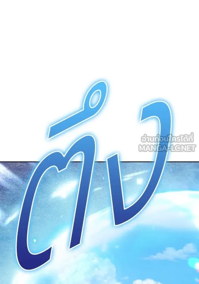 +99 ท่อนไม้ ตอนที่ 164 รูปที่ 246