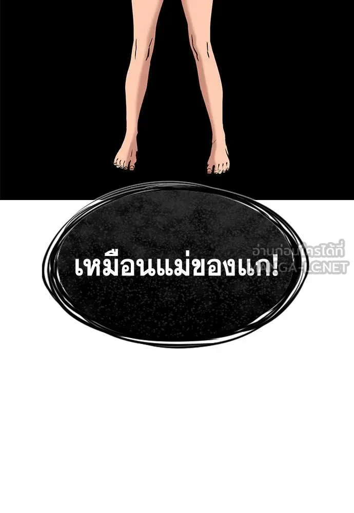 การศึกษาที่แท้จริง ตอนที่ 201 รูปที่ 33