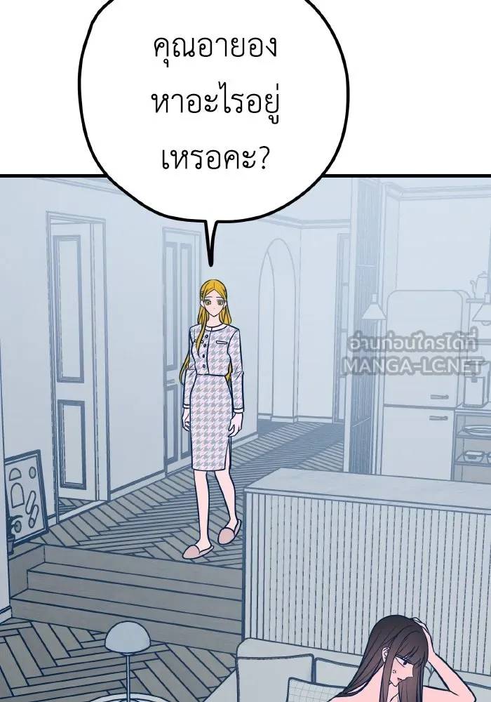 รักนี้ไม่มีรีไซเคิล ตอนที่ 36 รูปที่ 105
