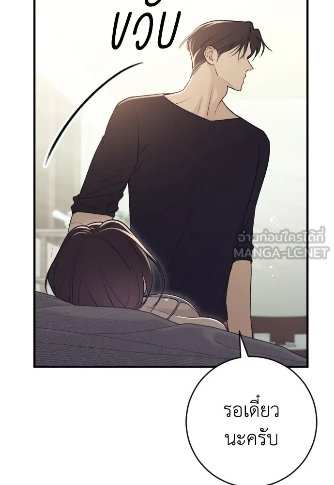 รักไร้ราคา ตอนที่ 13 รูปที่ 12