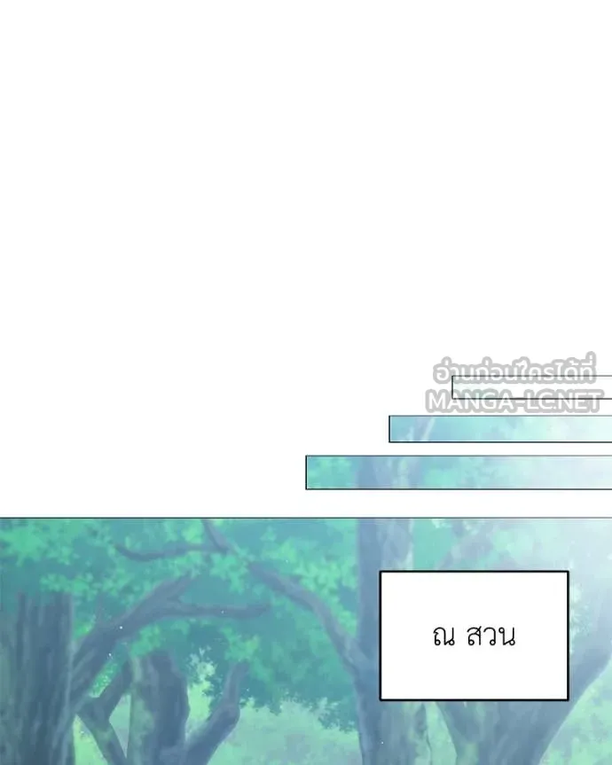 คนสวนโลกฮันเตอร์ ตอนที่ 80 รูปที่ 88