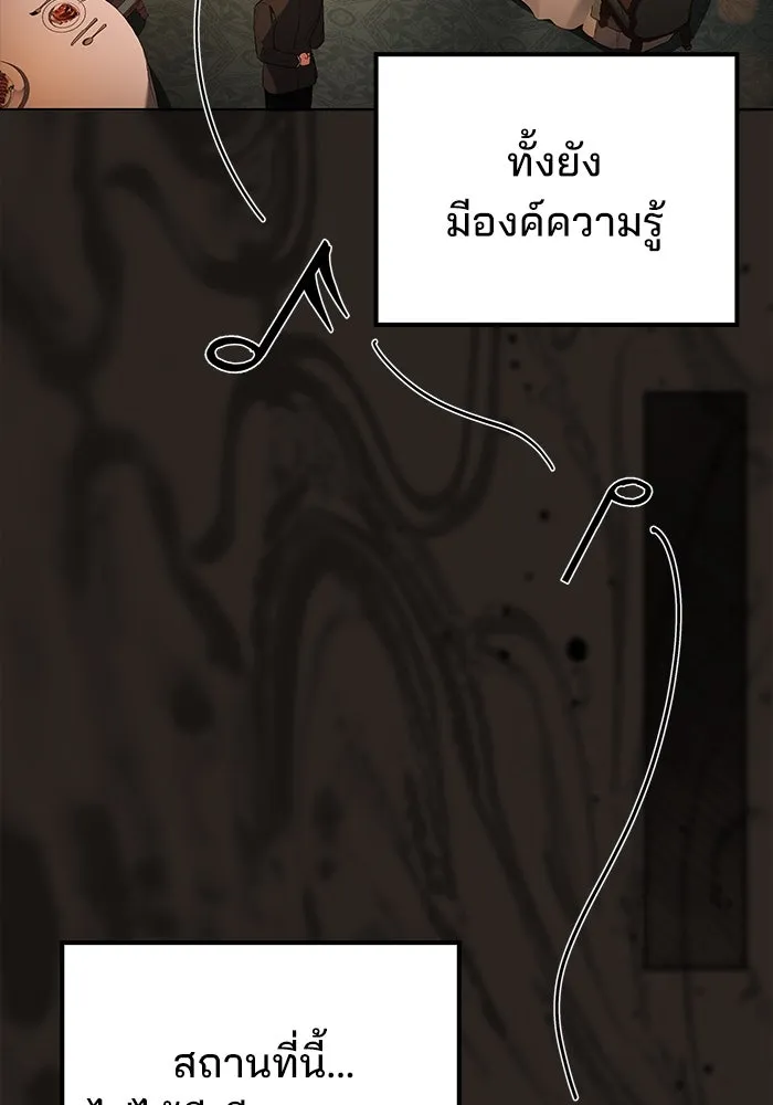 ครัวจอมเวท ตอนที่ 98 รูปที่ 73