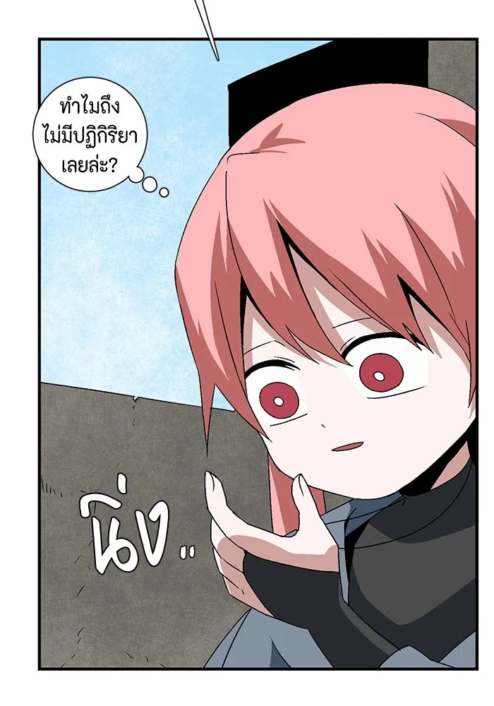 หนึ่งก้าวสู่เจ้ามาร ตอนที่ 45 ปะทะ (1) รูปที่ 109