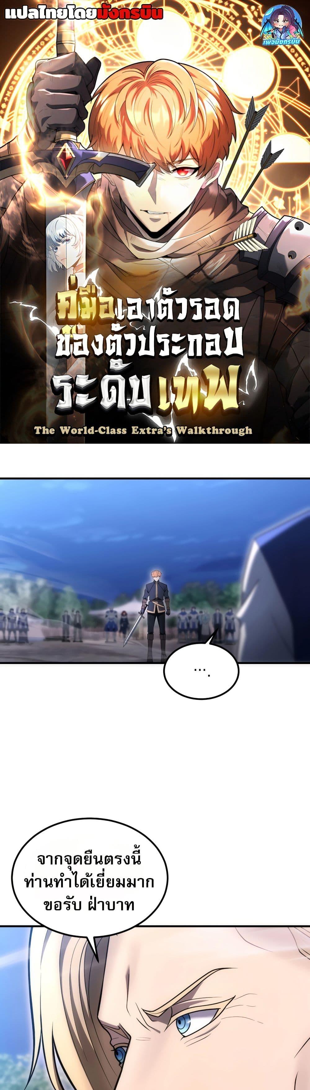 Manga-lc-com อ่านมังงะ อ่านการ์ตูน ออนไลน์ ฟรี The World-Class Extra’s Walkthrough ตอนที่ 1 2 3 4 5 6 7 8 9 10 11 12 13 14 ฟรี ไม่มีโฆษณา Manga-lc - อ่าน มังงะ อ่าน การ์ตูน ออนไลน์ อ่านมังงะ ฟรี