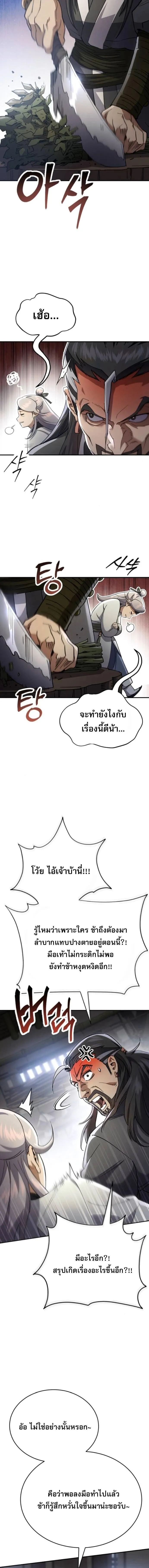 The Heavenly Demon Wants a Quiet Life มารสวรรค_ผ_แสวงหาความสงบ ตอนที่ ตอนที่ 52 รูปที่ 10