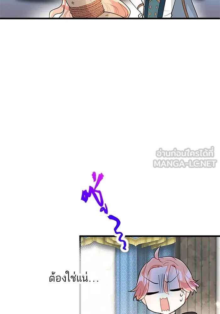 คุณหนูย้อนเวลามาเป็นอัศวิน ตอนที่ 25 รูปที่ 30