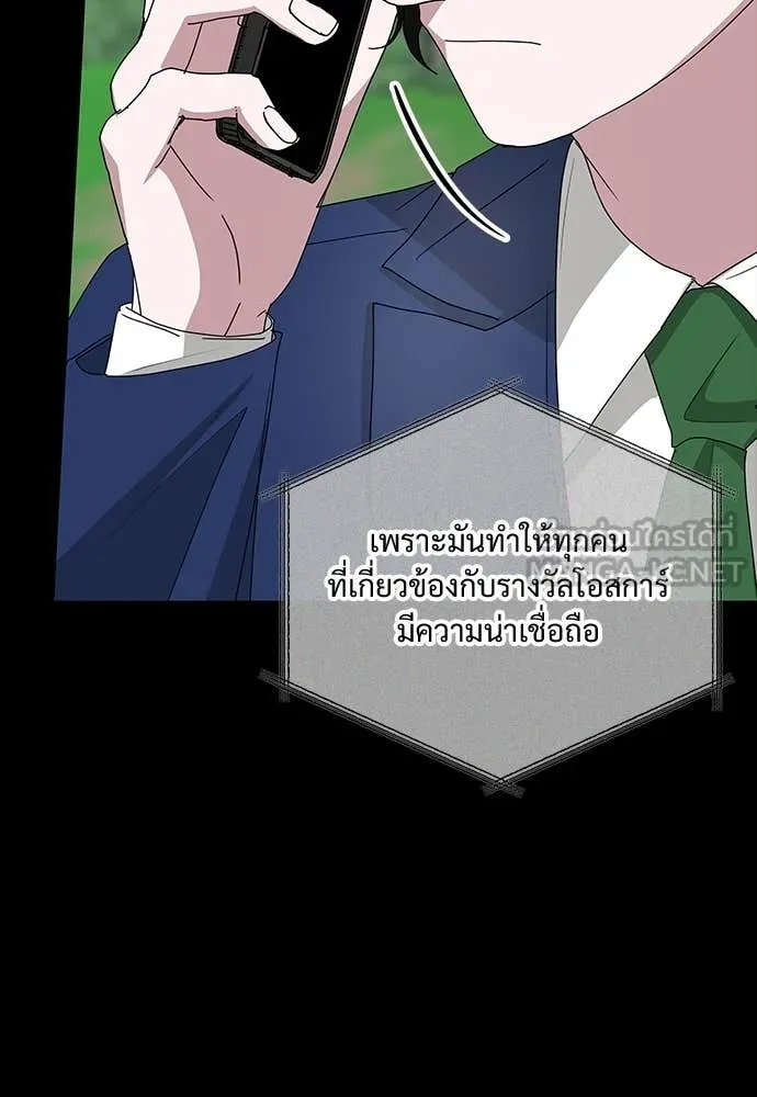 ฉันเนี่ยนะ ตอนที่ 68 รูปที่ 94