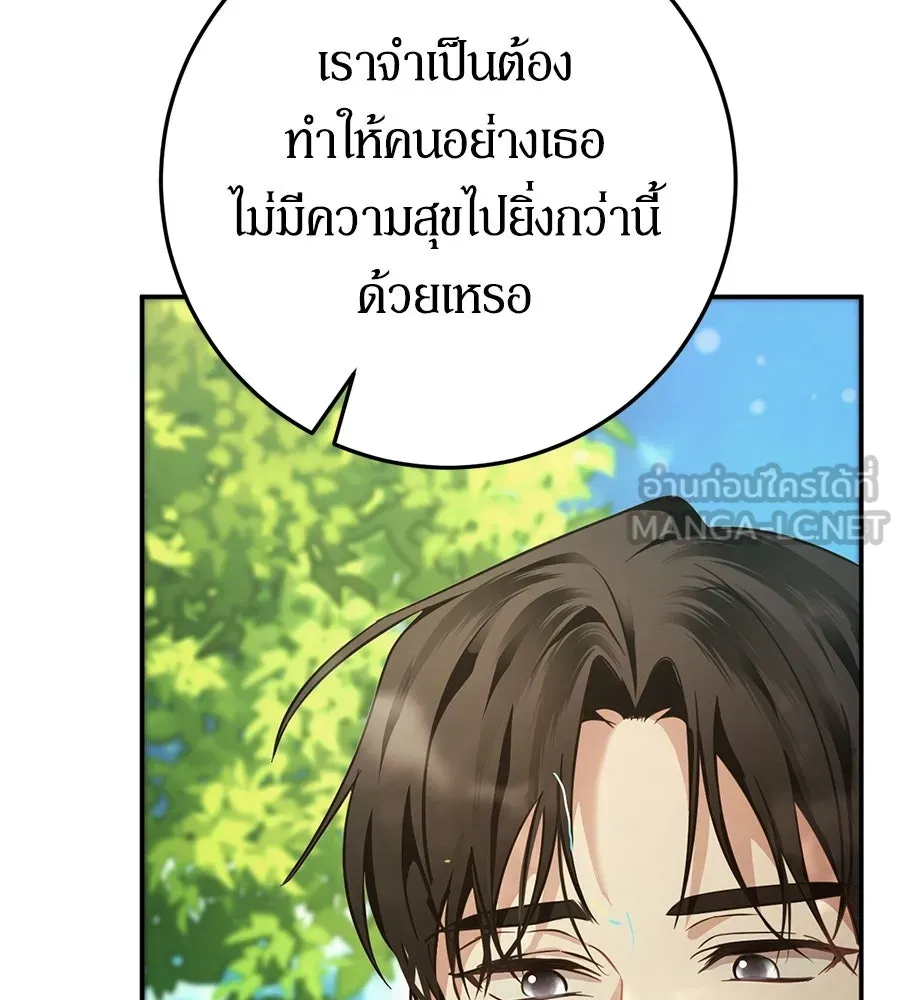 เบื้องหลังรอยยิ้มของเจ้าหญิง ตอนที่ 9 รูปที่ 75