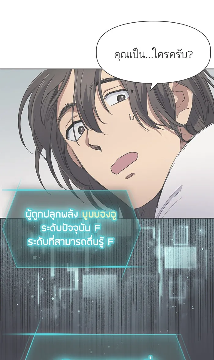 My S-Class Hunters ตอนที่ 15 เป็นเพื่อนซี้กันตั้งแต่วันนี้ รูปที่ 2