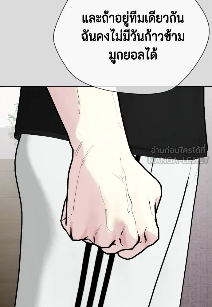 หมาหัวเน่า ตอนที่ 133 รูปที่ 117