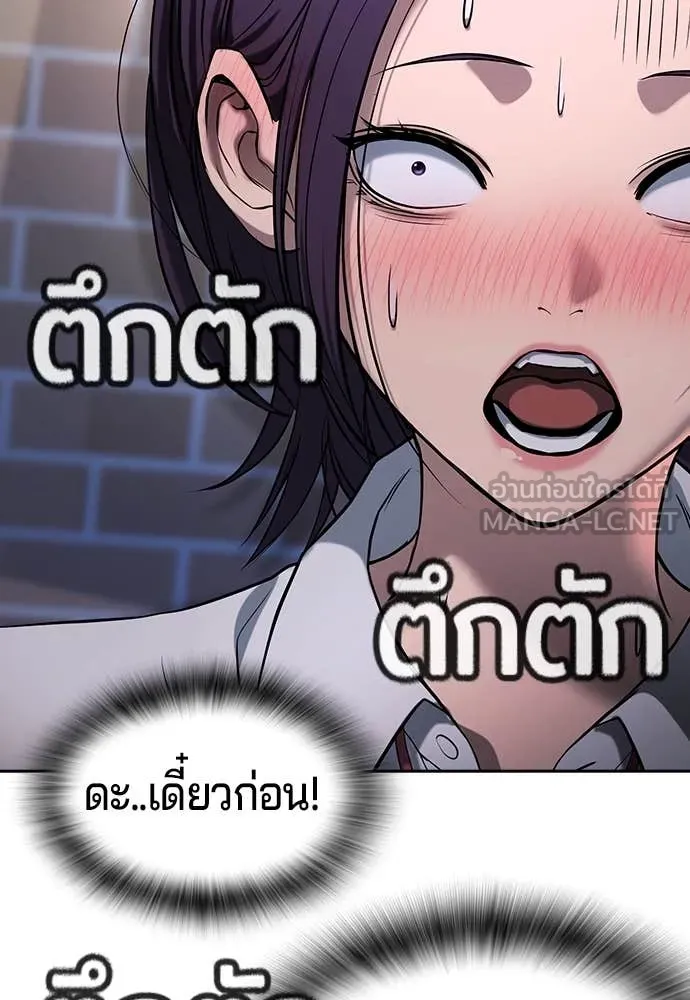 คูเซรา ตอนที่ 41 รูปที่ 243