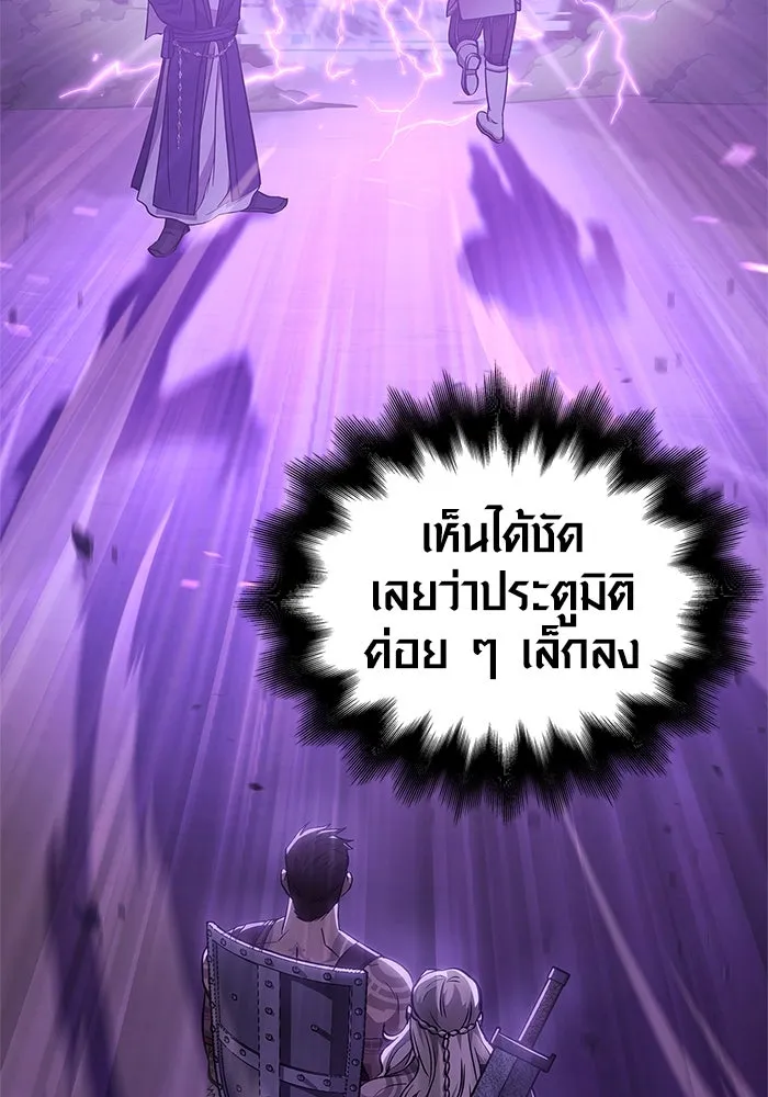 เอาชีวิตรอดในเกมฉบับคนเถื่อน ตอนที่ 2 รูปที่ 181