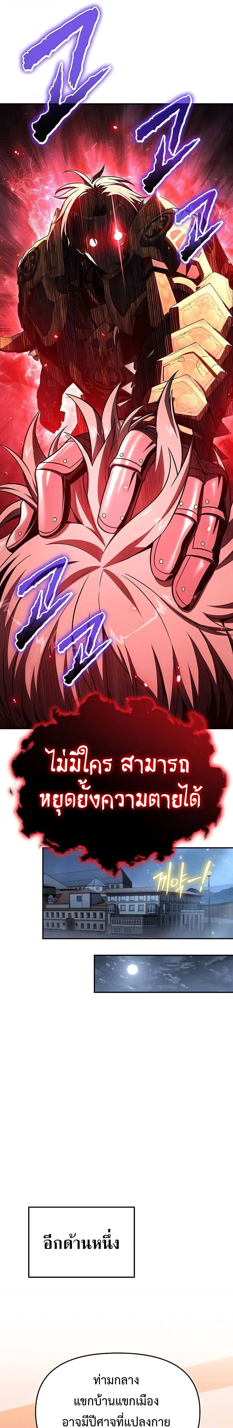 The Knight King Who Returned With a God ตอนที่ ตอนที่ 127 รูปที่ 7