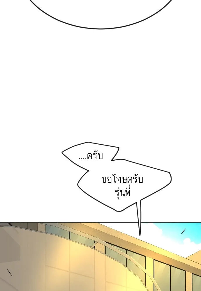 ยุคแห่งยอดมนุษย์ ตอนที่ 79 รูปที่ 25