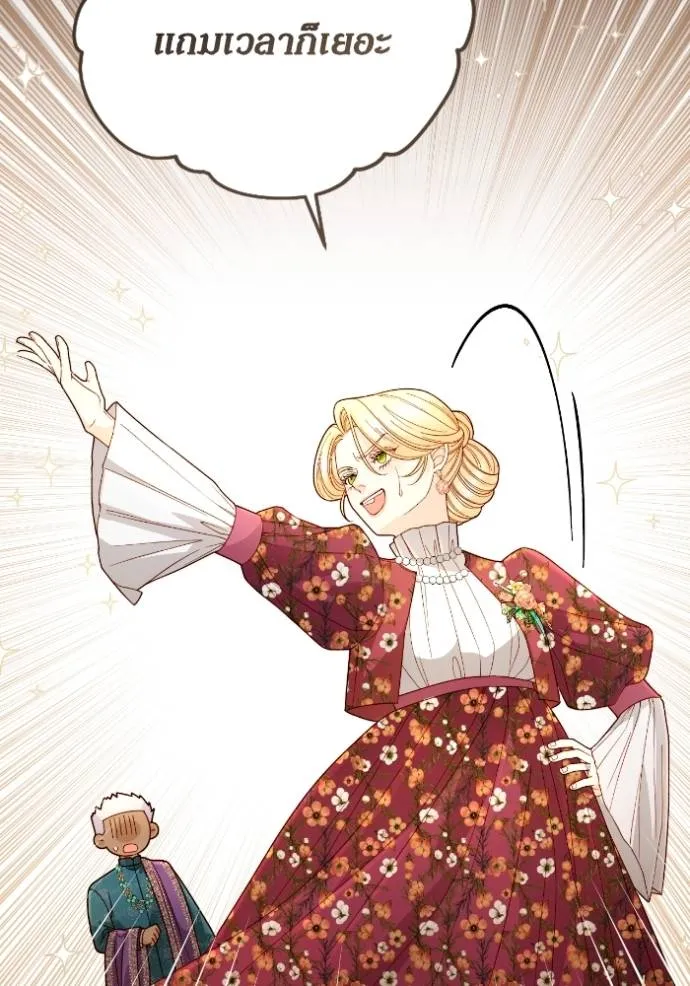 การแต่งงานครั้งใหม่ข ตอนที่ 201 รูปที่ 31