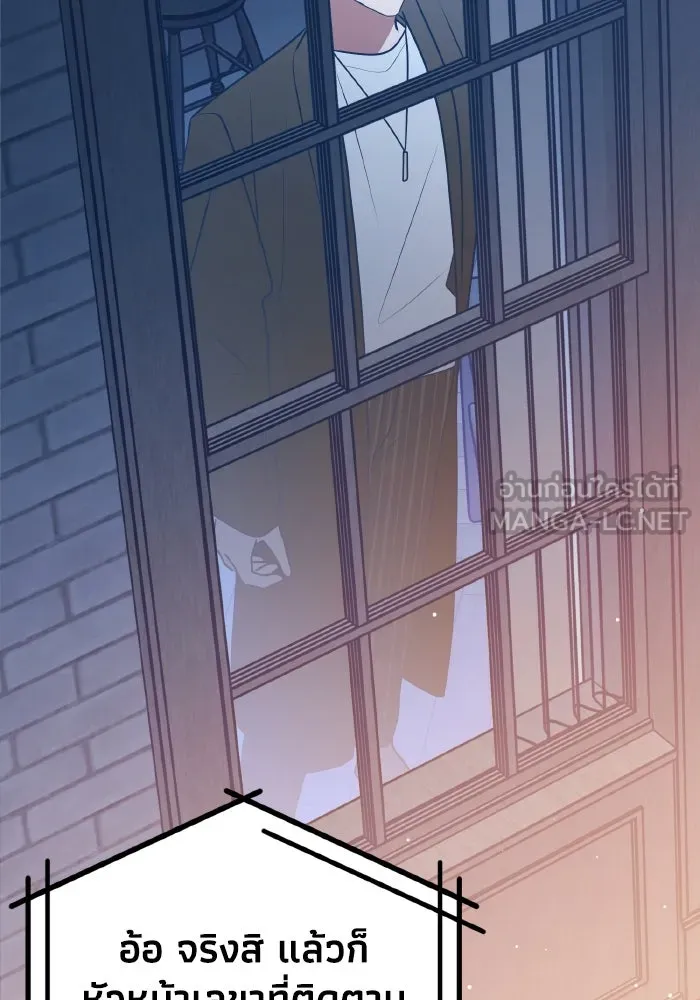 รักนี้ไม่มีรีไซเคิล ตอนที่ 107 รูปที่ 6