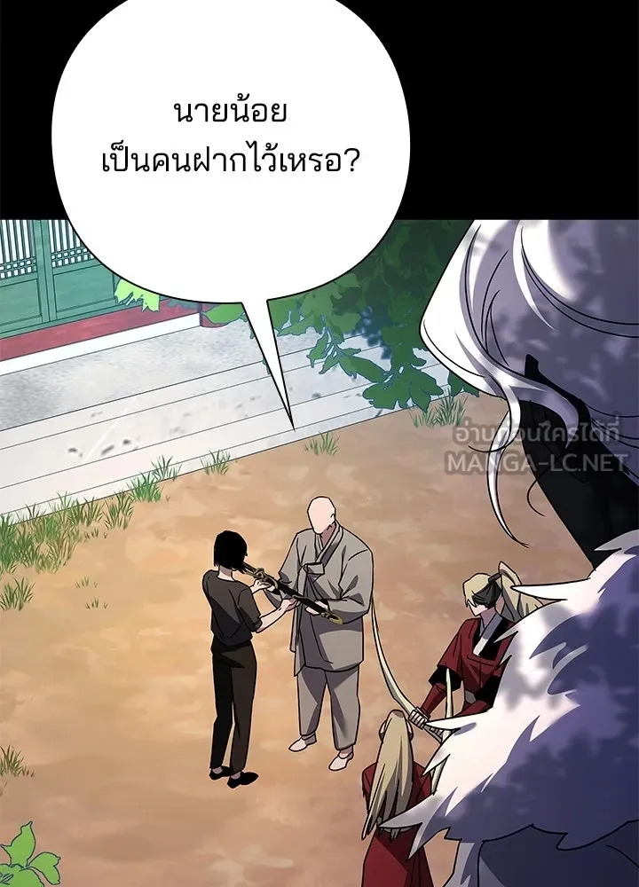 คืนแห่งโทแกบี ตอนที่ 118 รูปที่ 30