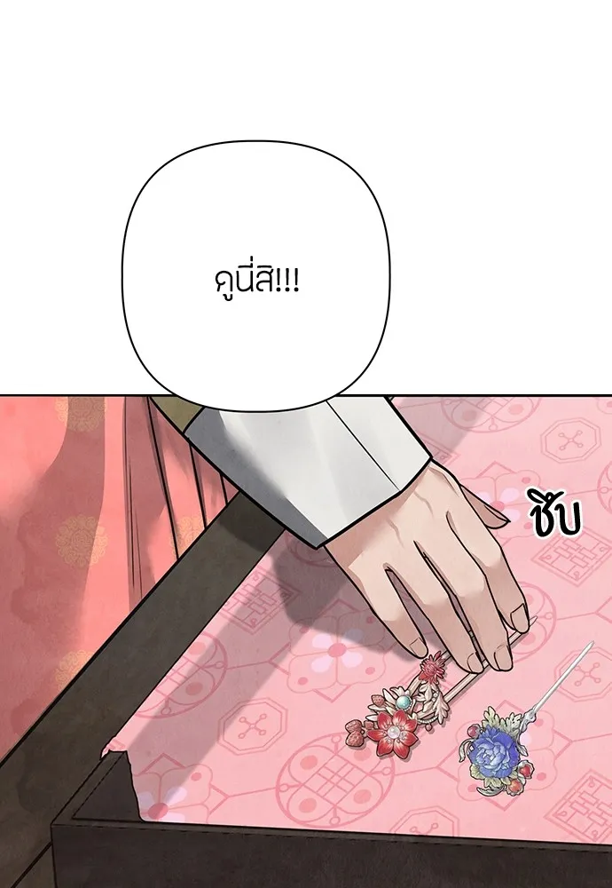 ความลับของสาวร่างทรง ตอนที่ 23 รูปที่ 49