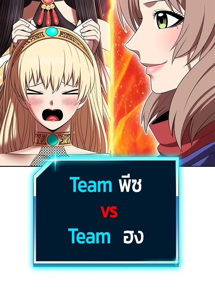 +99 ท่อนไม้พร้อมบวก ตอนที่ 35 ปีศาจ (2) รูปที่ 29