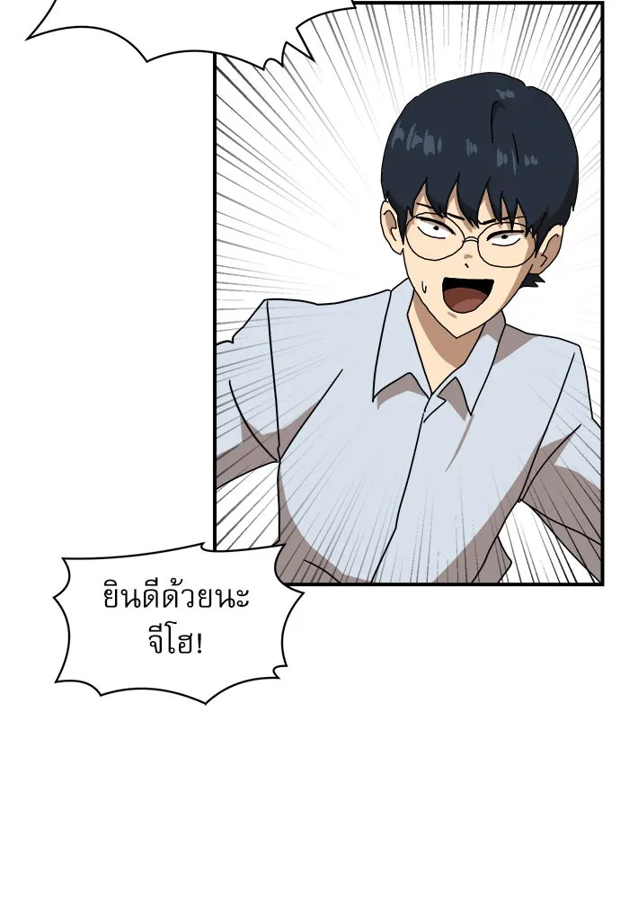 Double Click ตอนที่ 27 รูปที่ 79