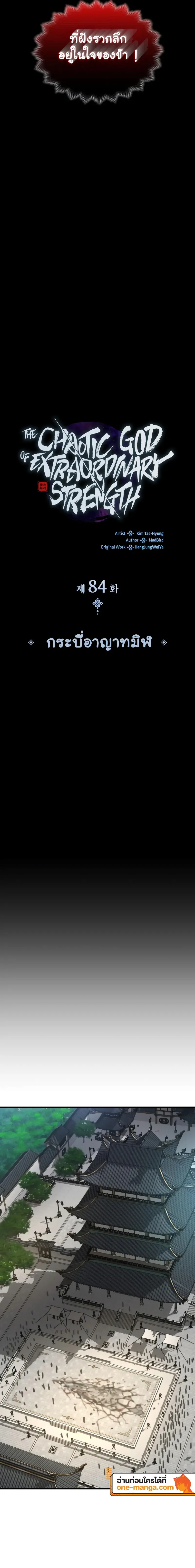 Myst Might Mayhem ตอนที่ ตอนที่ 84 รูปที่ 9