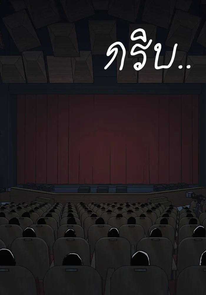 Study Group ตอนที่ 116 รูปที่ 80