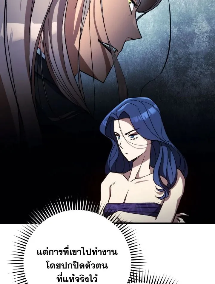 The Hero Returns ตอนที่ ตอนที่ 83 รูปที่ 66