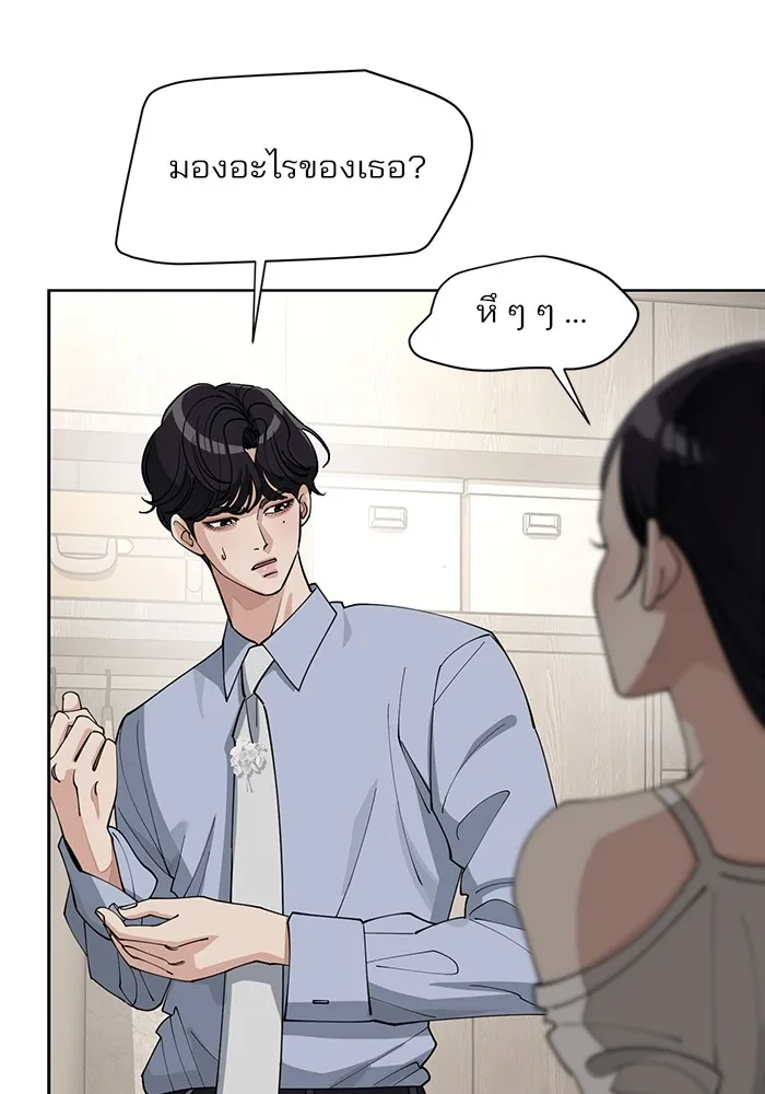 ความรักของอิซอบ ตอนที่ 23 รูปที่ 47