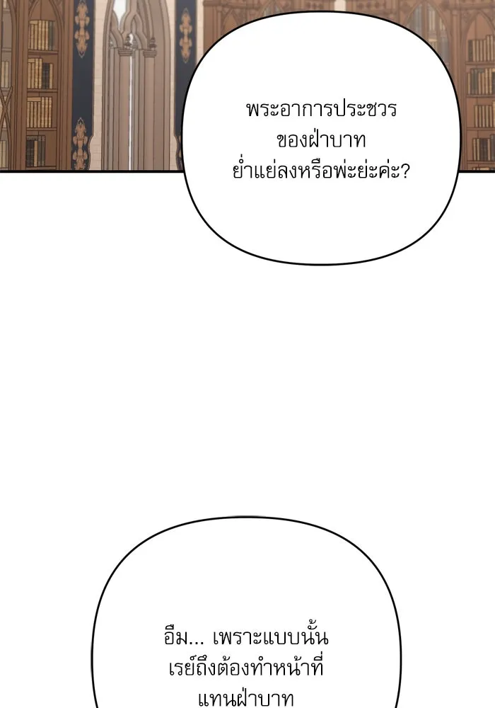 เกิดใหม่คราวนี้ ขอเป็นคนดีดูสักครั้ง ตอนที่ 109 รูปที่ 47