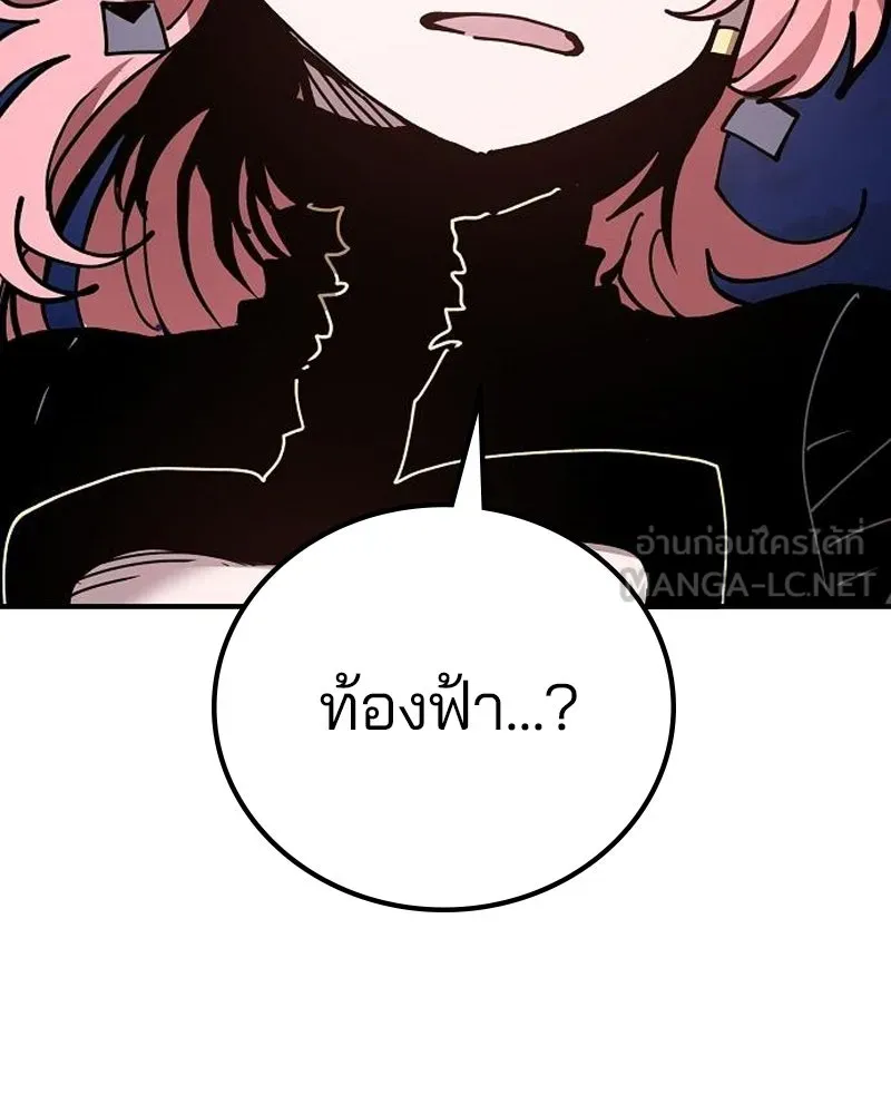 Player ตอนที่ 183 รูปที่ 168