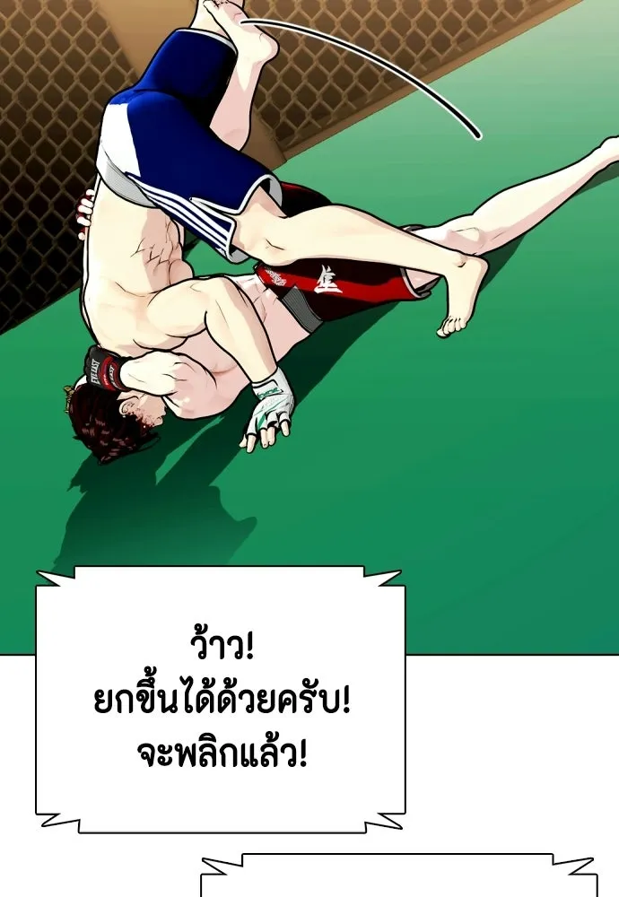 หมาหัวเน่าเก๋าเกินไป ตอนที่ 170 รูปที่ 31