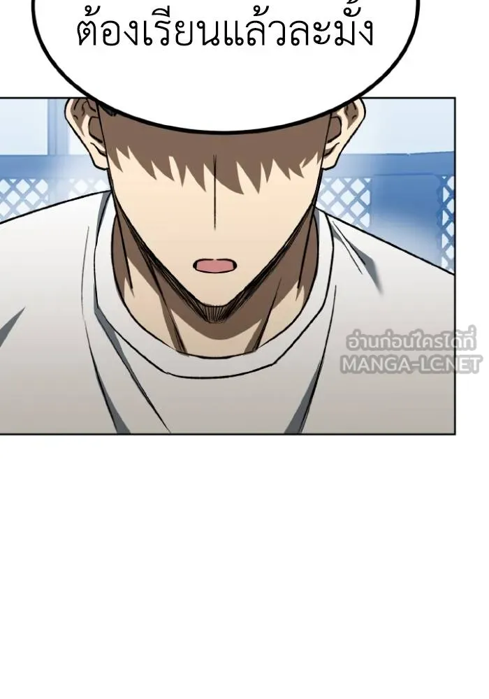 ราชาแห่งอ็อกทากอน ตอนที่ 98 รูปที่ 99