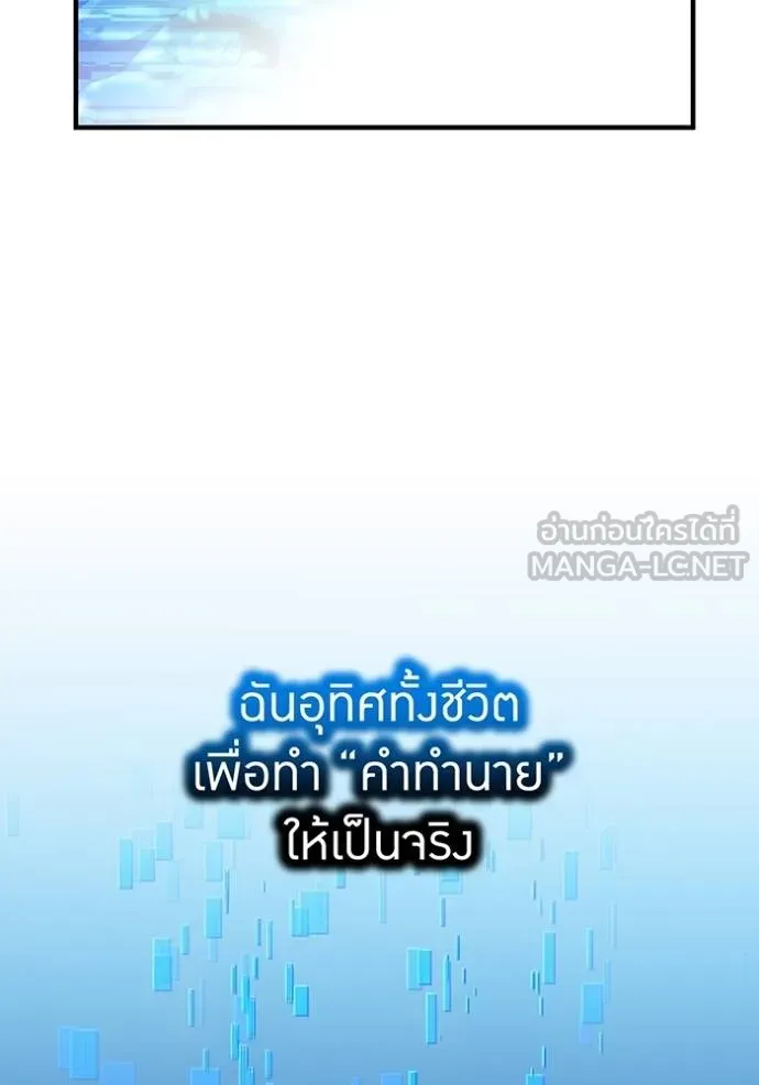 ฮันเตอร์สกิลโกง ตอนที่ 24 รูปที่ 135