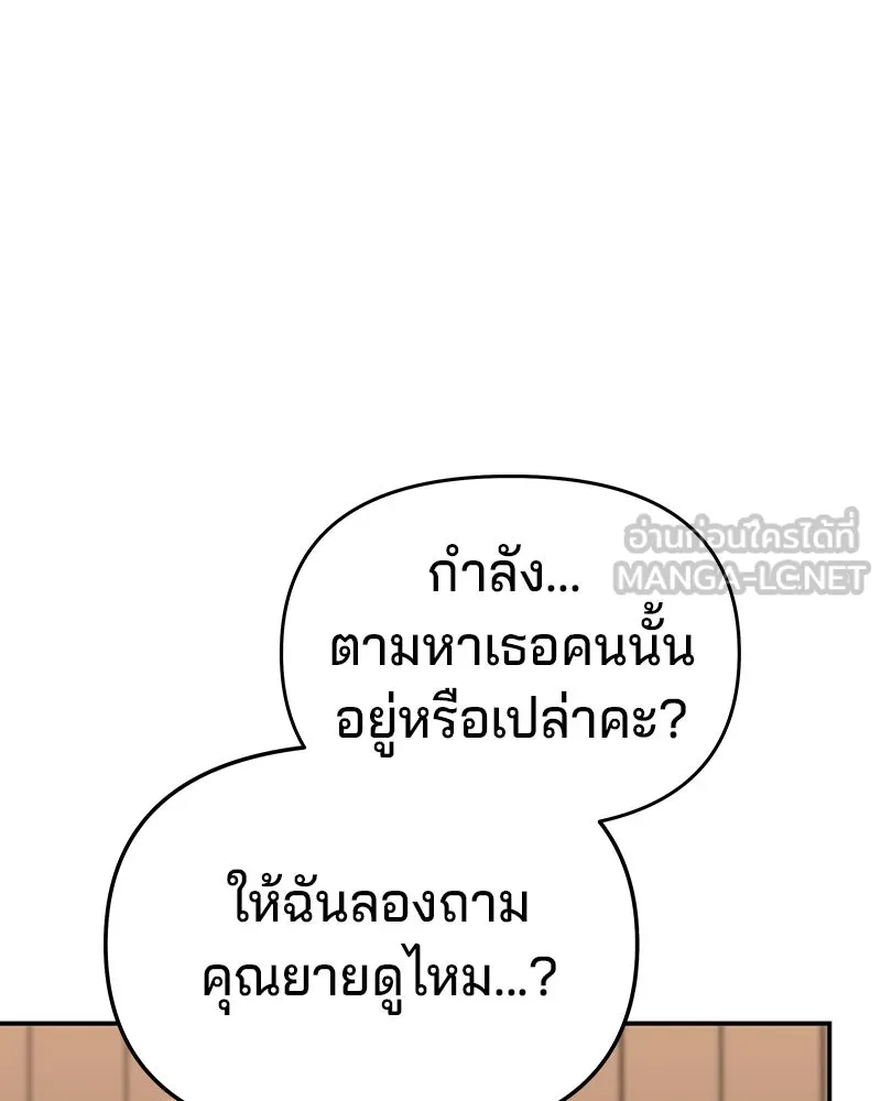 จ้า แม่คนสวย ตอนที่ 35 รูปที่ 45