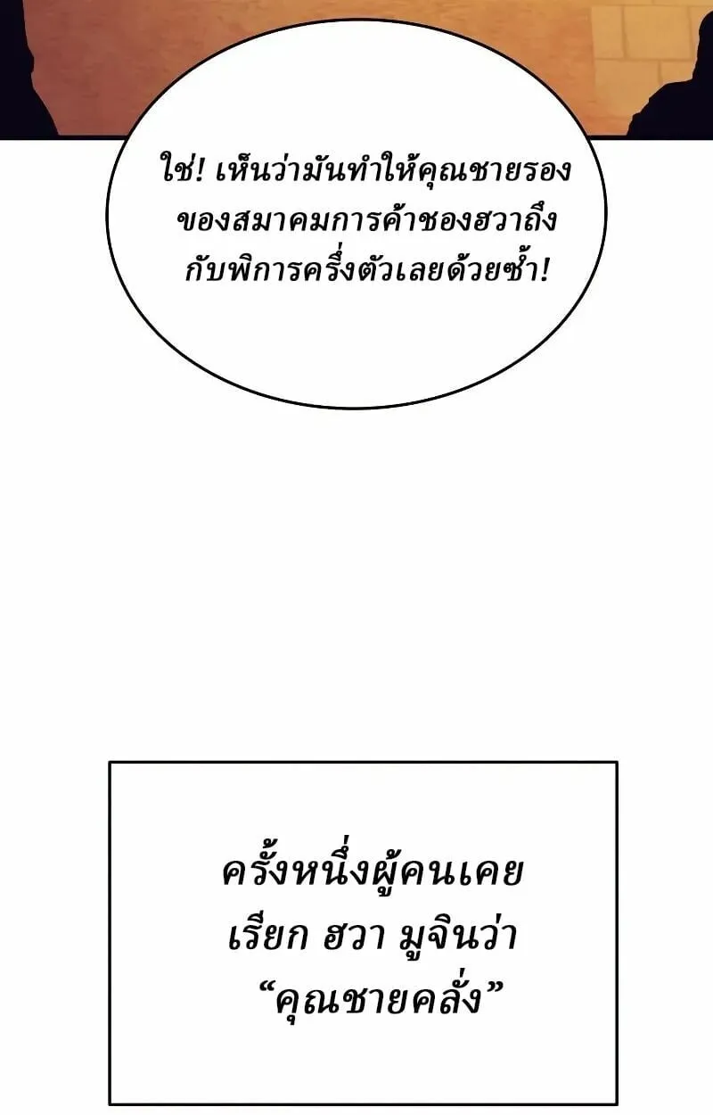 Rebirth of the Divine Demon การหวนค_นของมารสวรรค_ผ_พ_ช_ตใต_หล_า ตอนที่ ตอนที่ 12 รูปที่ 7