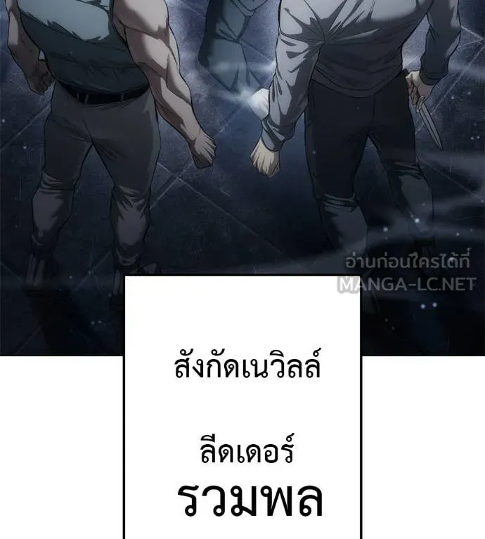มัจจุราชชุดแดง ตอนที่ 46 รูปที่ 88