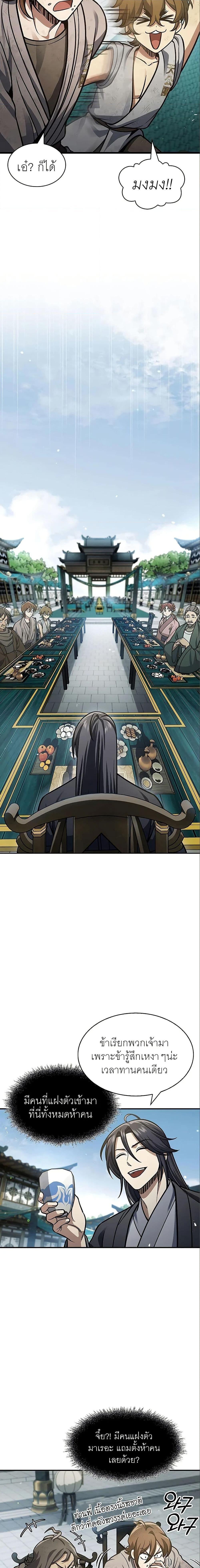 Manga-lc-com อ่านมังงะ อ่านการ์ตูน ออนไลน์ ฟรี Heavenly Grand Archive’s Young Master ตอนที่ 1 2 3 4 5 6 7 8 9 10 11 12 13 14 ฟรี ไม่มีโฆษณา Manga-lc - อ่าน มังงะ อ่าน การ์ตูน ออนไลน์ อ่านมังงะ ฟรี