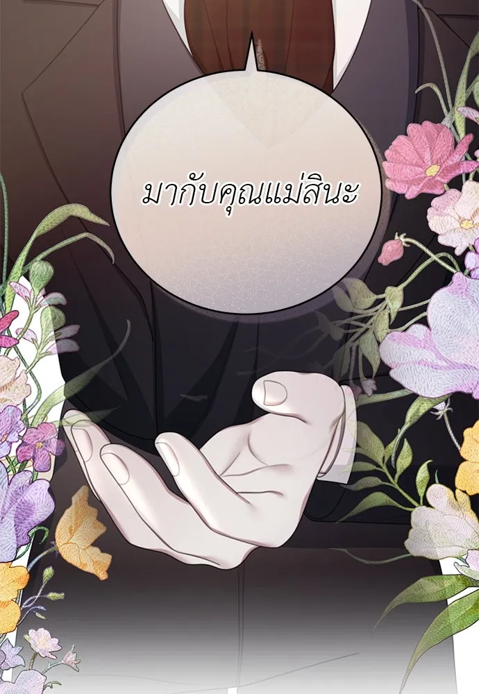 สาวใช้อย่างฉัน ขอเลือกหันหลังให้นาย ตอนที่ 32 รูปที่ 56