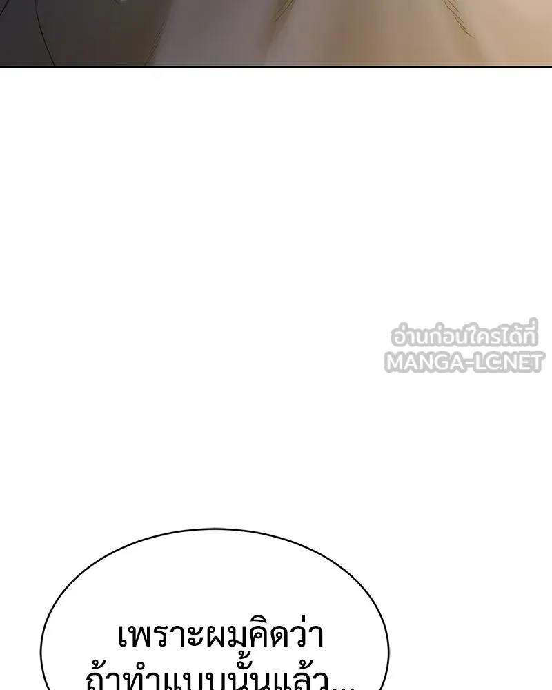 แบคXX ตอนที่ 27 รูปที่ 228