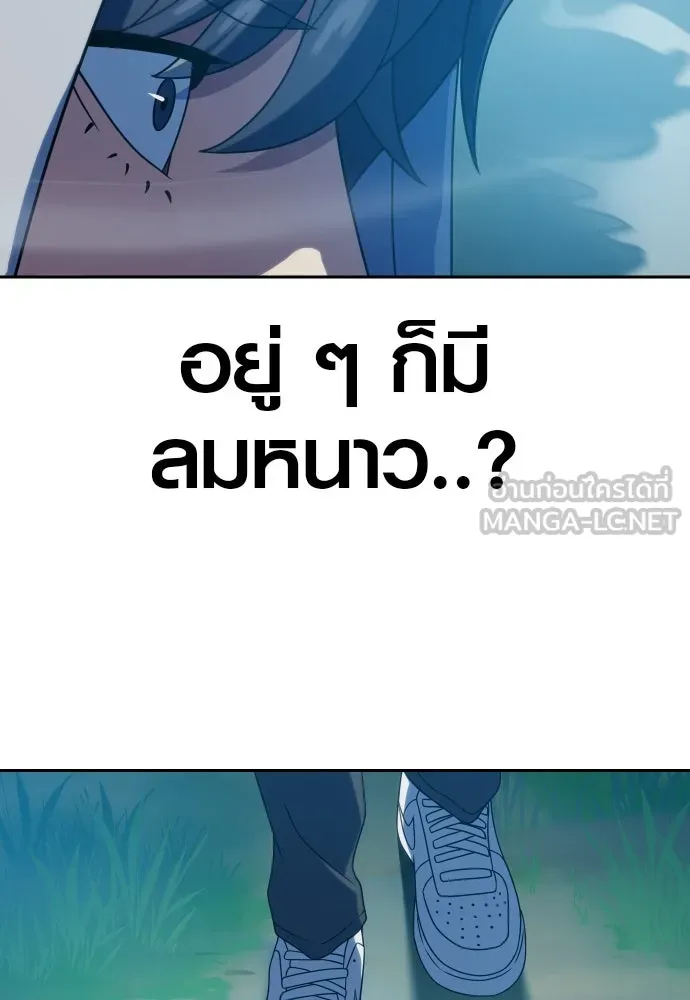 นักรบแช่แข็ง ตอนที่ 31 รูปที่ 105