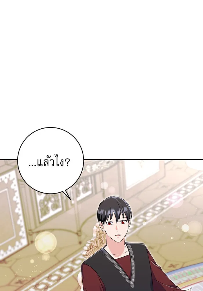นางร้ายที่ไหนจะมีคุณธรรม ตอนที่ 75 รูปที่ 94