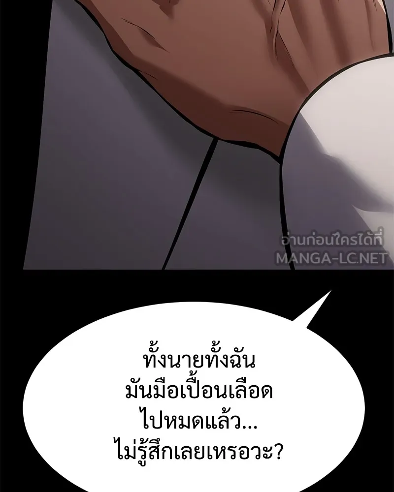 แบคXX ตอนที่ 68 รูปที่ 234