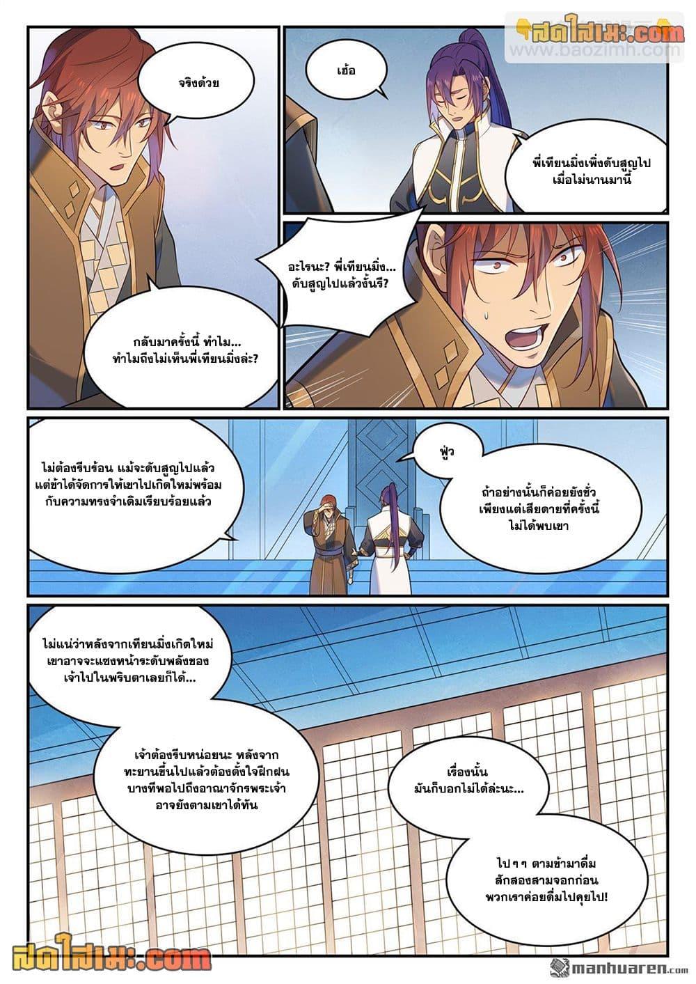 Manga-lc-com อ่านมังงะ อ่านการ์ตูน ออนไลน์ ฟรี Bailian Chengshen ตอนที่ 1 2 3 4 5 6 7 8 9 10 11 12 13 14 ฟรี ไม่มีโฆษณา Manga-lc - อ่าน มังงะ อ่าน การ์ตูน ออนไลน์ อ่านมังงะ ฟรี