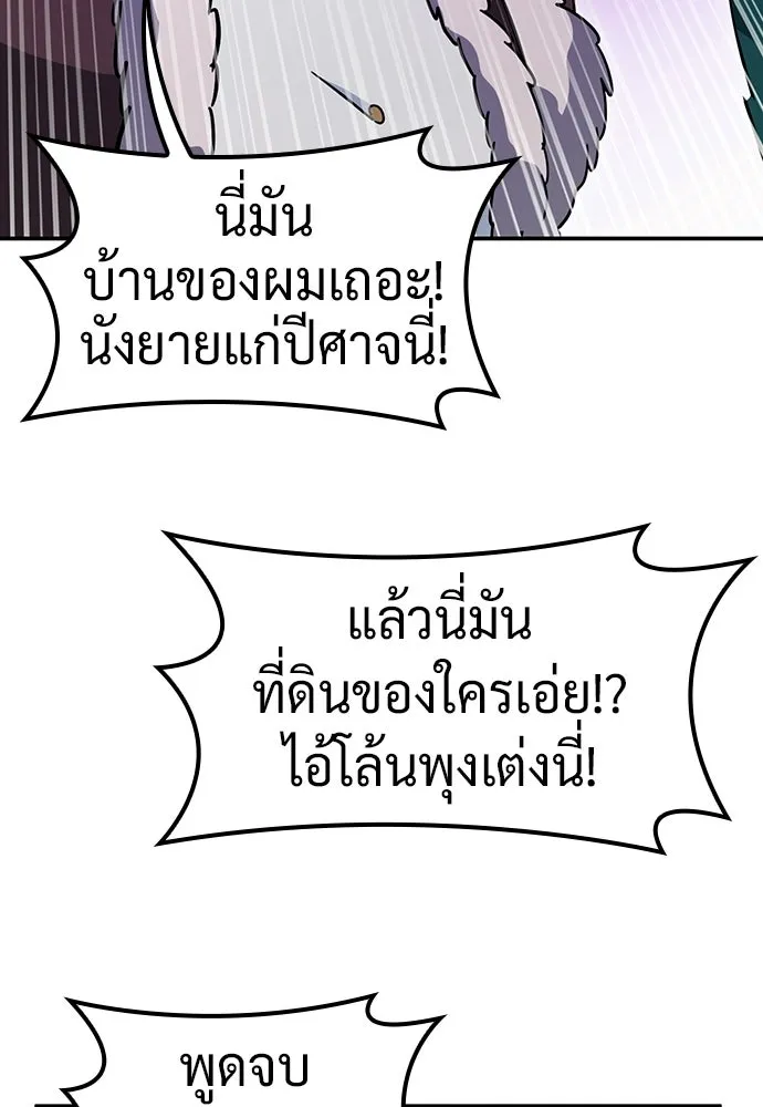 คลินิกสัตว์ต่างโลกของคิมโอจิน ตอนที่ 35 รูปที่ 112