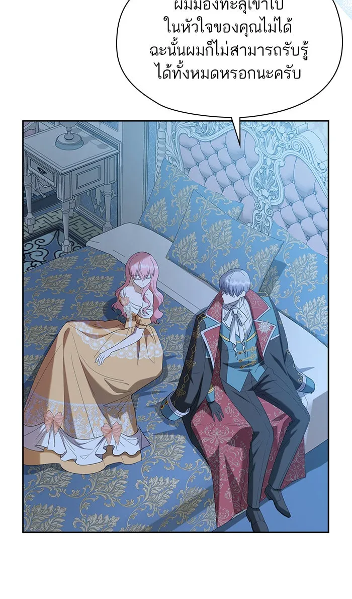 หวานใจสุดโหดโหมดเชื่อง ตอนที่ 30 รูปที่ 44