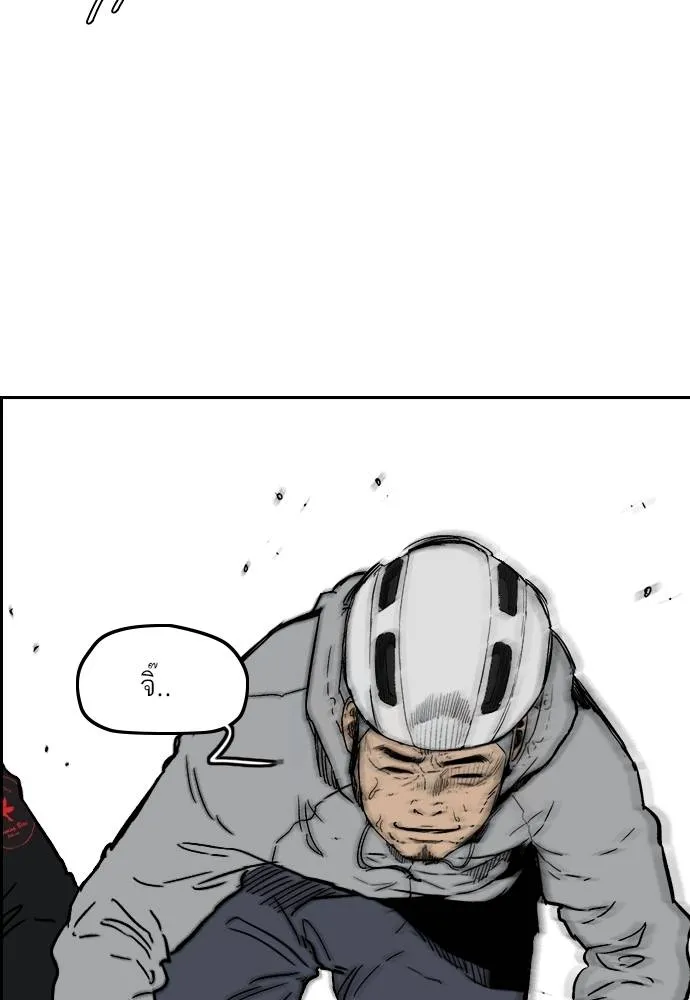 Wind Breaker ตอนที่ 240 รูปที่ 77