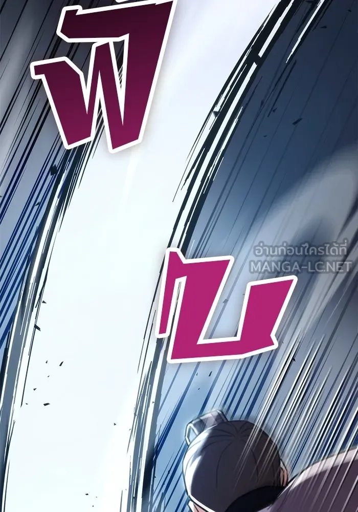 ดาบแห่งจักรพรรดิ ตอนที่ 24 รูปที่ 117