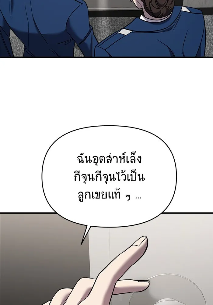 วายร้ายก็อยากมีรัก ตอนที่ 46 รูปที่ 53