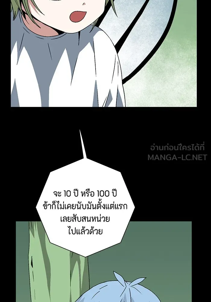 หนึ่งก้าวสู่เจ้ามาร ตอนที่ 39 ไอริส (5) รูปที่ 12